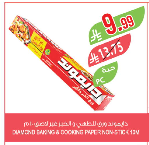 available at المزرعة in مملكة العربية السعودية, السعودية, سعودية - الخبر‎