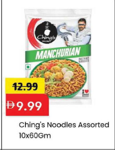 available at Mark & Save in UAE - Abu Dhabi