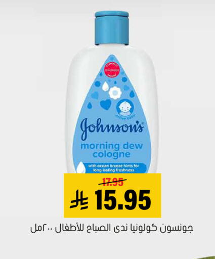 available at العامر للتسوق in مملكة العربية السعودية, السعودية, سعودية - الأحساء‎