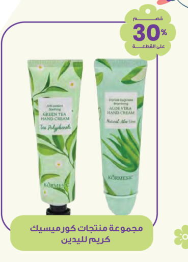 available at صيدليات انوفا in مملكة العربية السعودية, السعودية, سعودية - ينبع