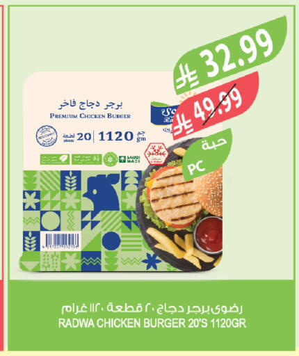 available at Farm  in KSA, Saudi Arabia, Saudi - Yanbu