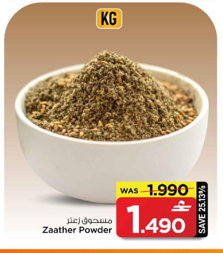 available at MARK & SAVE in Oman - Muscat