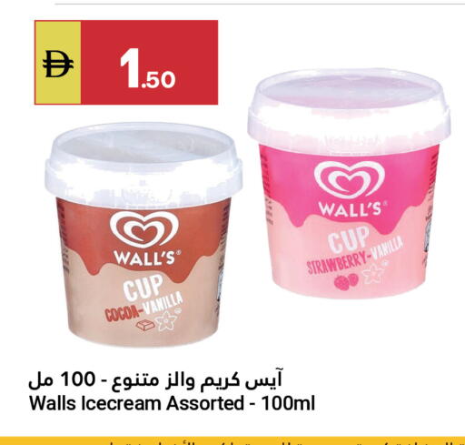 Strawberry Vanilla available at جراند الإمارات للتسوق in الإمارات العربية المتحدة , الامارات - أبو ظبي