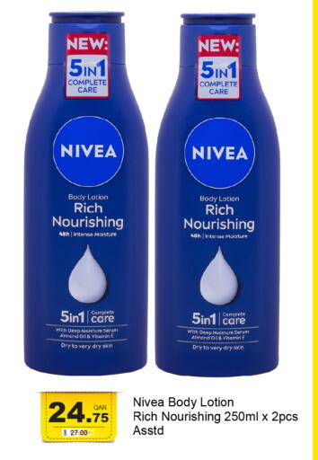 available at جي-ماكس هايبرماركت in قطر - الدوحة