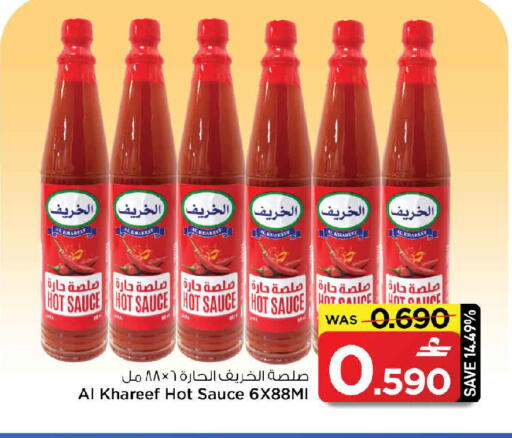 available at مارك & سايف in عُمان - صُحار‎