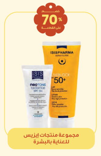 available at صيدليات انوفا in مملكة العربية السعودية, السعودية, سعودية - ينبع