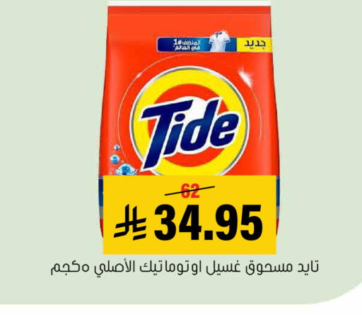 available at العامر للتسوق in مملكة العربية السعودية, السعودية, سعودية - الأحساء‎