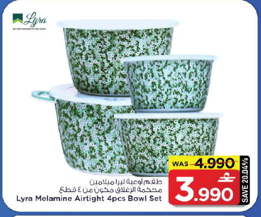 available at مارك & سايف in عُمان - صُحار‎