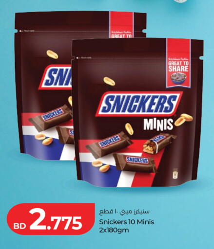 available at LuLu Hypermarket in Bahrain