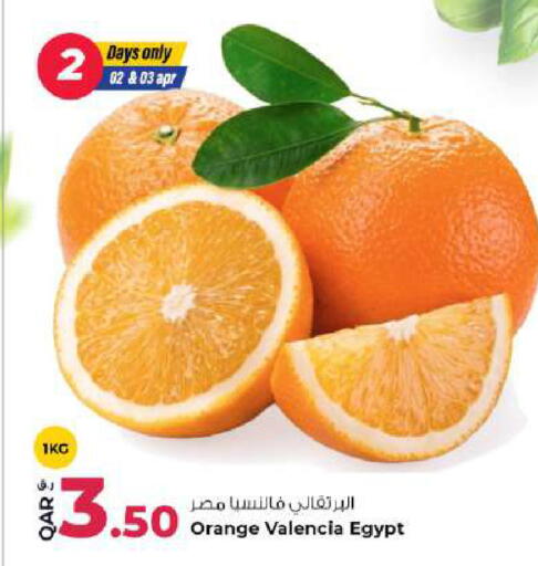 Orange available at روابي هايبرماركت in قطر - الشمال