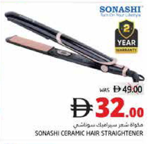 available at مجموعة باسونس in الإمارات العربية المتحدة , الامارات - ٱلْفُجَيْرَة‎