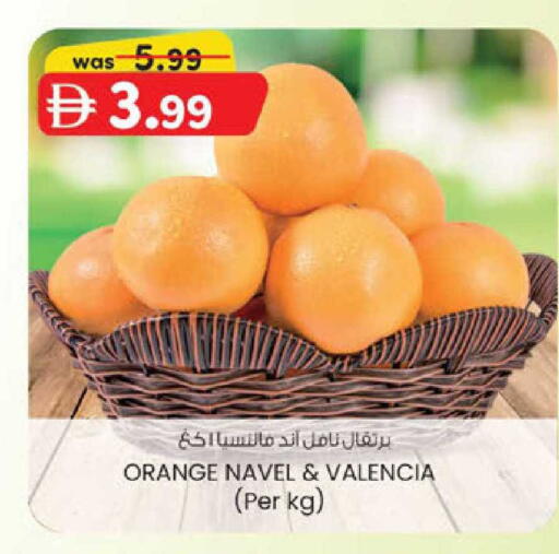 Orange available at ك. إم. هايبرماركت in الإمارات العربية المتحدة , الامارات - ٱلْعَيْن‎