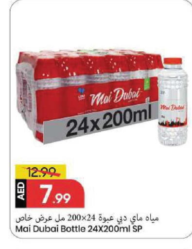 available at Mark & Save in UAE - Sharjah / Ajman