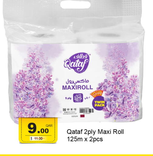 available at G MAX Hypermarket in Qatar - Doha