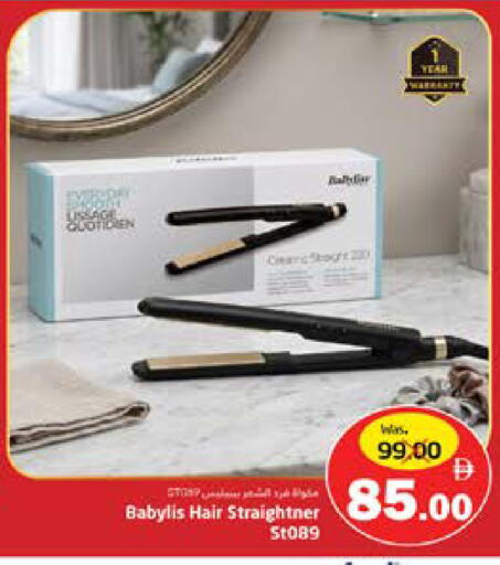 available at مجموعة باسونس in الإمارات العربية المتحدة , الامارات - ٱلْفُجَيْرَة‎