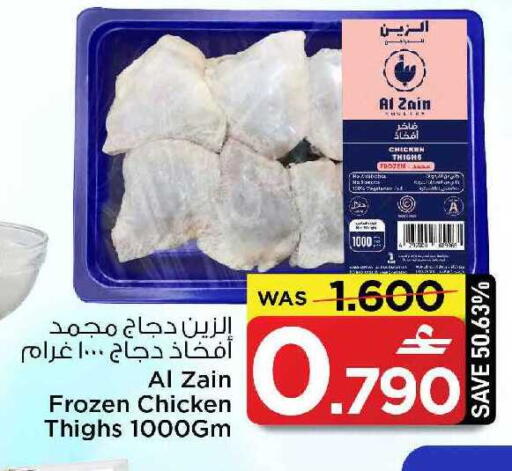 available at مارك & سايف in عُمان - مسقط‎