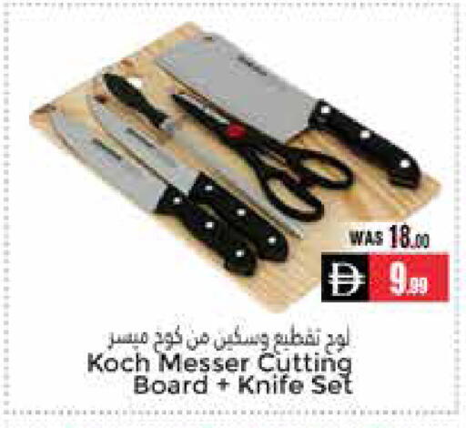 available at مجموعة باسونس in الإمارات العربية المتحدة , الامارات - ٱلْعَيْن‎