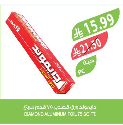 available at المزرعة in مملكة العربية السعودية, السعودية, سعودية - الخبر‎