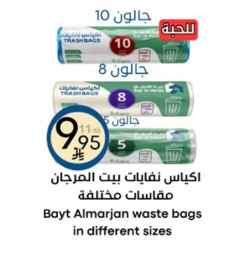 available at نسيم الموج in مملكة العربية السعودية, السعودية, سعودية - الرياض