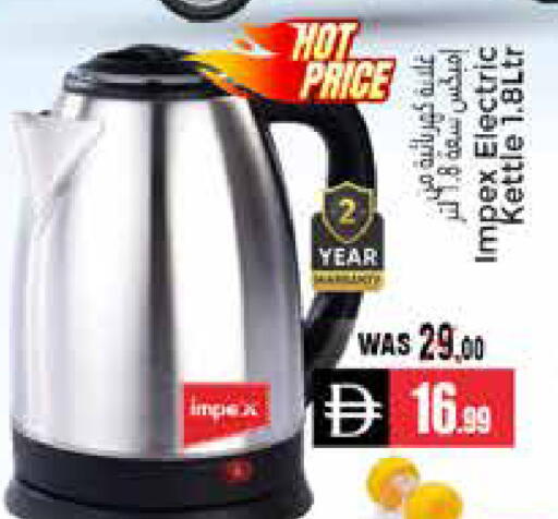 available at PASONS GROUP in UAE - Al Ain