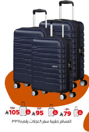 available at العامر للتسوق in مملكة العربية السعودية, السعودية, سعودية - الأحساء‎