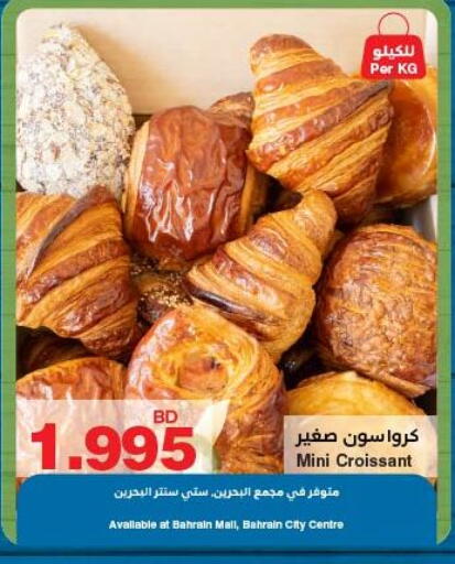 available at هايبرماكس in البحرين