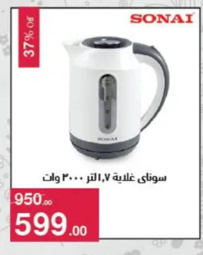 available at Mahmoud El Far in Egypt - Cairo