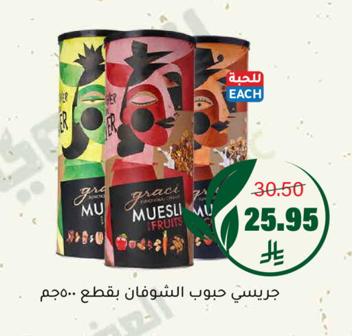 available at العامر للتسوق in مملكة العربية السعودية, السعودية, سعودية - الأحساء‎