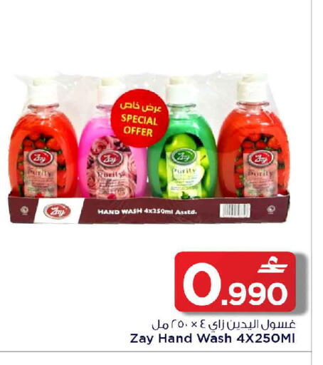 available at مارك & سايف in عُمان - مسقط‎