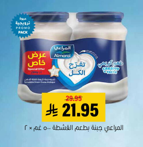 available at Al Amer Market in KSA, Saudi Arabia, Saudi - Al Hasa