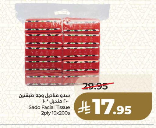 available at LULU Hypermarket in KSA, Saudi Arabia, Saudi - Dammam