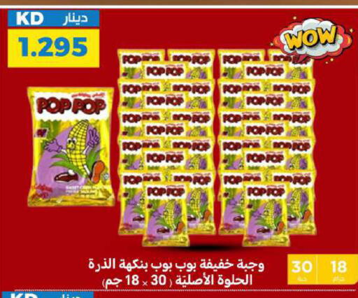 available at شركة سوق ميم المركزي  in الكويت - محافظة الأحمدي