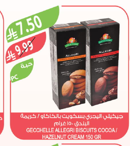 available at Farm  in KSA, Saudi Arabia, Saudi - Sakaka