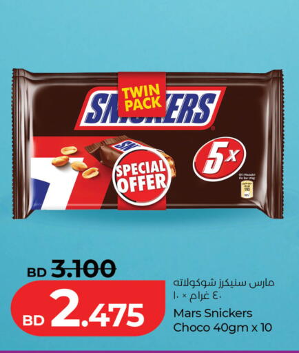 available at LuLu Hypermarket in Bahrain