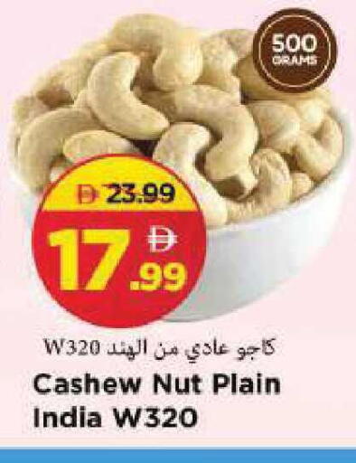 available at Mark & Save in UAE - Sharjah / Ajman