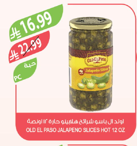 available at المزرعة in مملكة العربية السعودية, السعودية, سعودية - الباحة