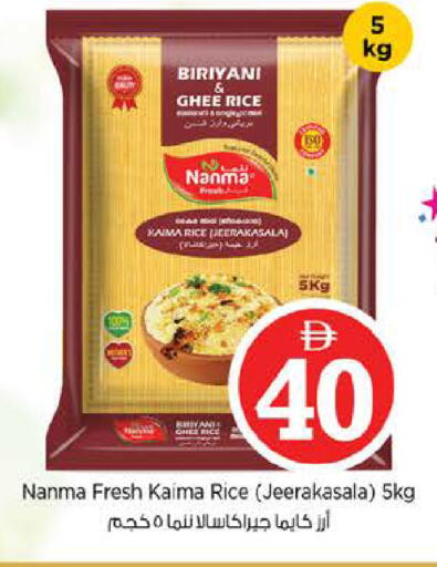 available at نستو هايبرماركت in الإمارات العربية المتحدة , الامارات - أبو ظبي