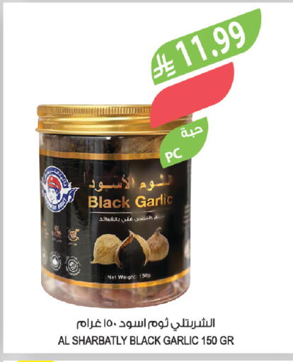 Garlic available at المزرعة in مملكة العربية السعودية, السعودية, سعودية - عرعر