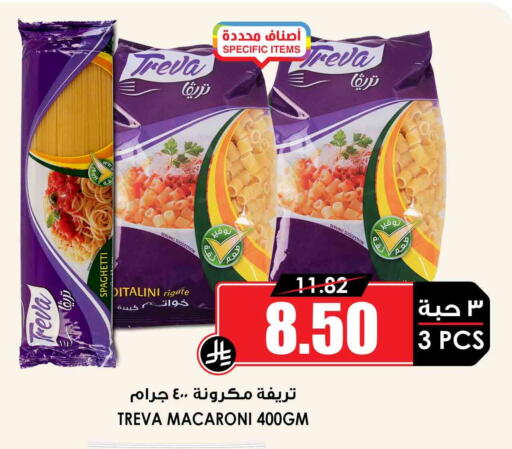 available at Prime Supermarket in KSA, Saudi Arabia, Saudi - Al Bahah