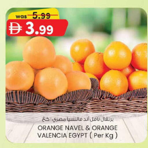 Orange from Egypt available at K.M Hypermarket in UAE - Abu Dhabi