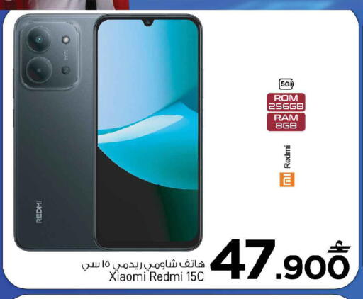 available at MARK & SAVE in Oman - Sohar