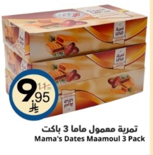 available at نسيم الموج in مملكة العربية السعودية, السعودية, سعودية - الرياض