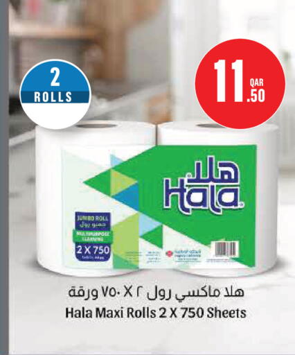 available at Monoprix in Qatar - Al-Shahaniya