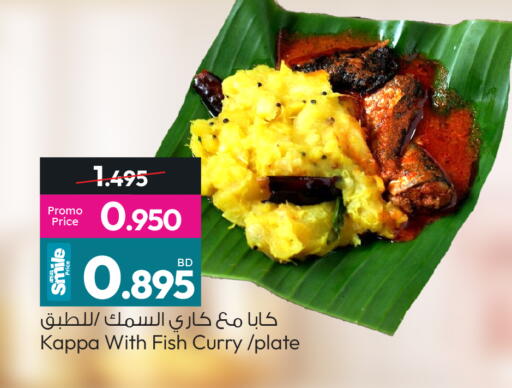 available at أنصار جاليري in البحرين