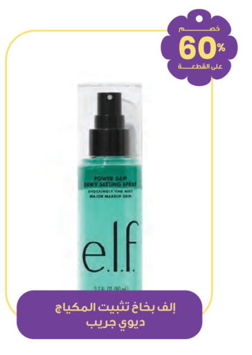 available at صيدليات انوفا in مملكة العربية السعودية, السعودية, سعودية - ينبع