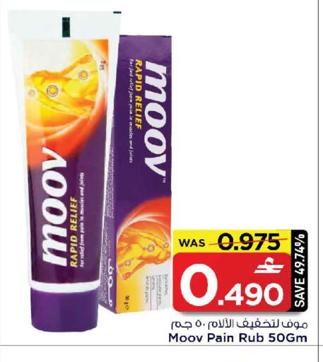 available at مارك & سايف in عُمان - مسقط‎