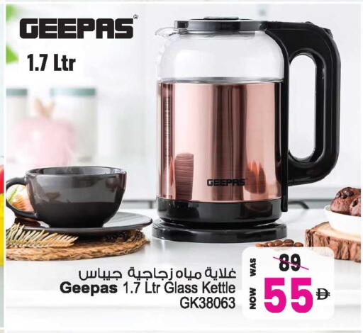 available at Ansar Mall in UAE - Sharjah / Ajman