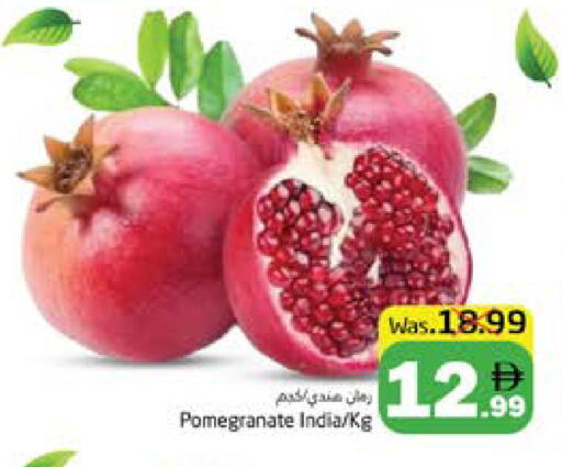 Pomegranate from India available at مجموعة باسونس in الإمارات العربية المتحدة , الامارات - ٱلْفُجَيْرَة‎