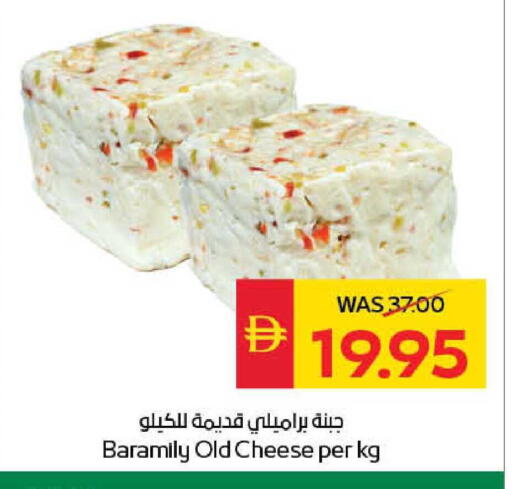 available at سبار هايبرماركت in الإمارات العربية المتحدة , الامارات - الشارقة / عجمان