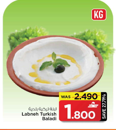 available at MARK & SAVE in Oman - Muscat